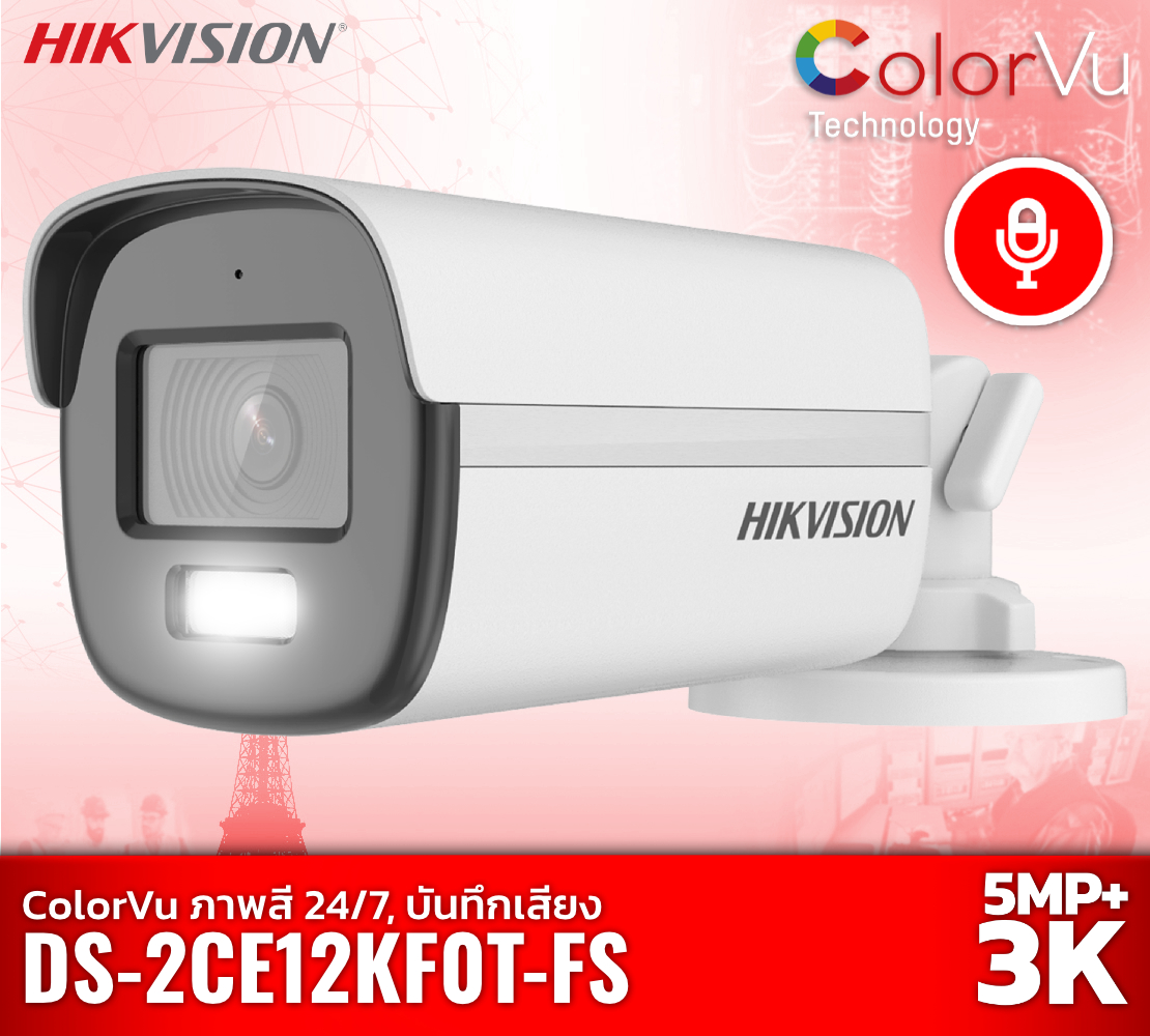 กล้องวงจรปิด HikVision DS-2CE12KF0T-FS 5MP+ 3K 2.8/3.6mm