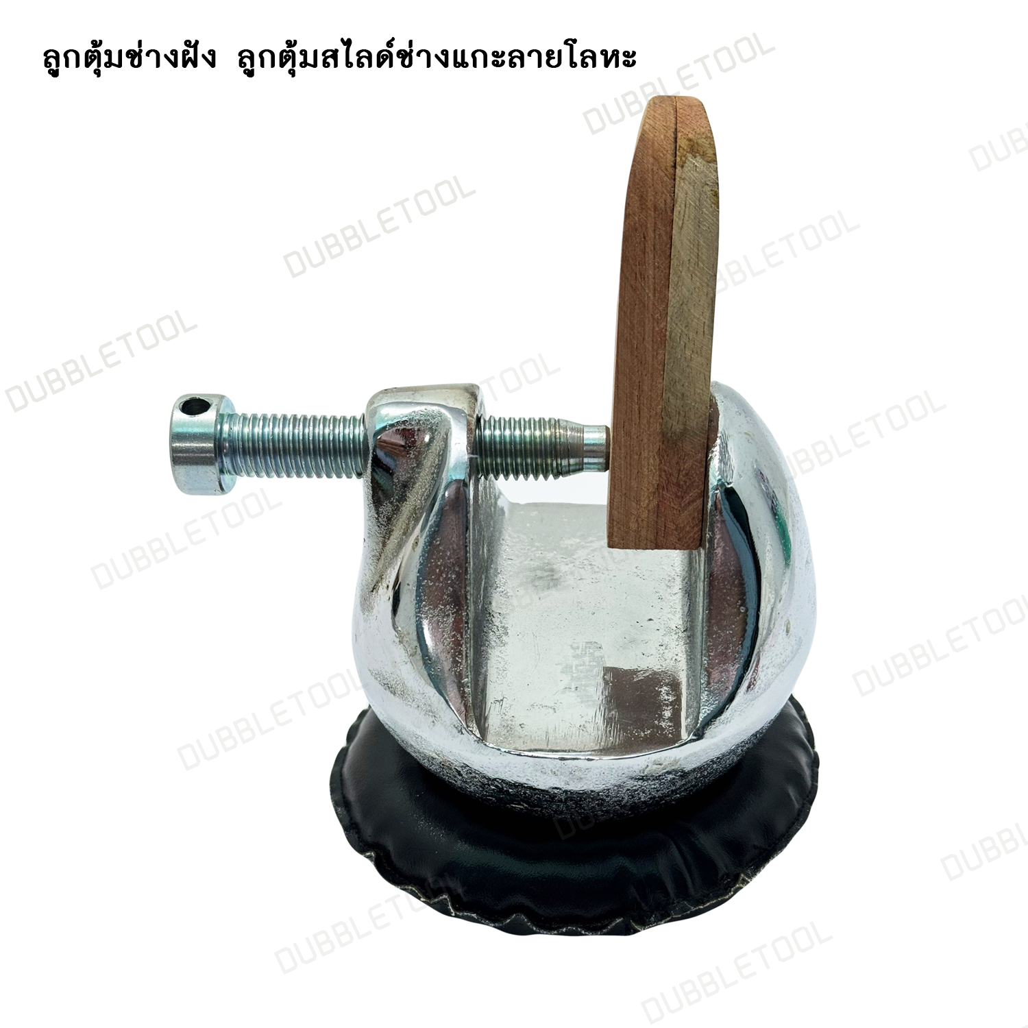 ลูกตุ้มช่างฝัง ลูกตุ้มสไลด์ช่างแกะลายโลหะตุ้มแกะชุบใหญ่ ตุ้มแกะพร้อมฐาน ตุ้มแกะชุบใหญ่ (ลูกใหญ่)