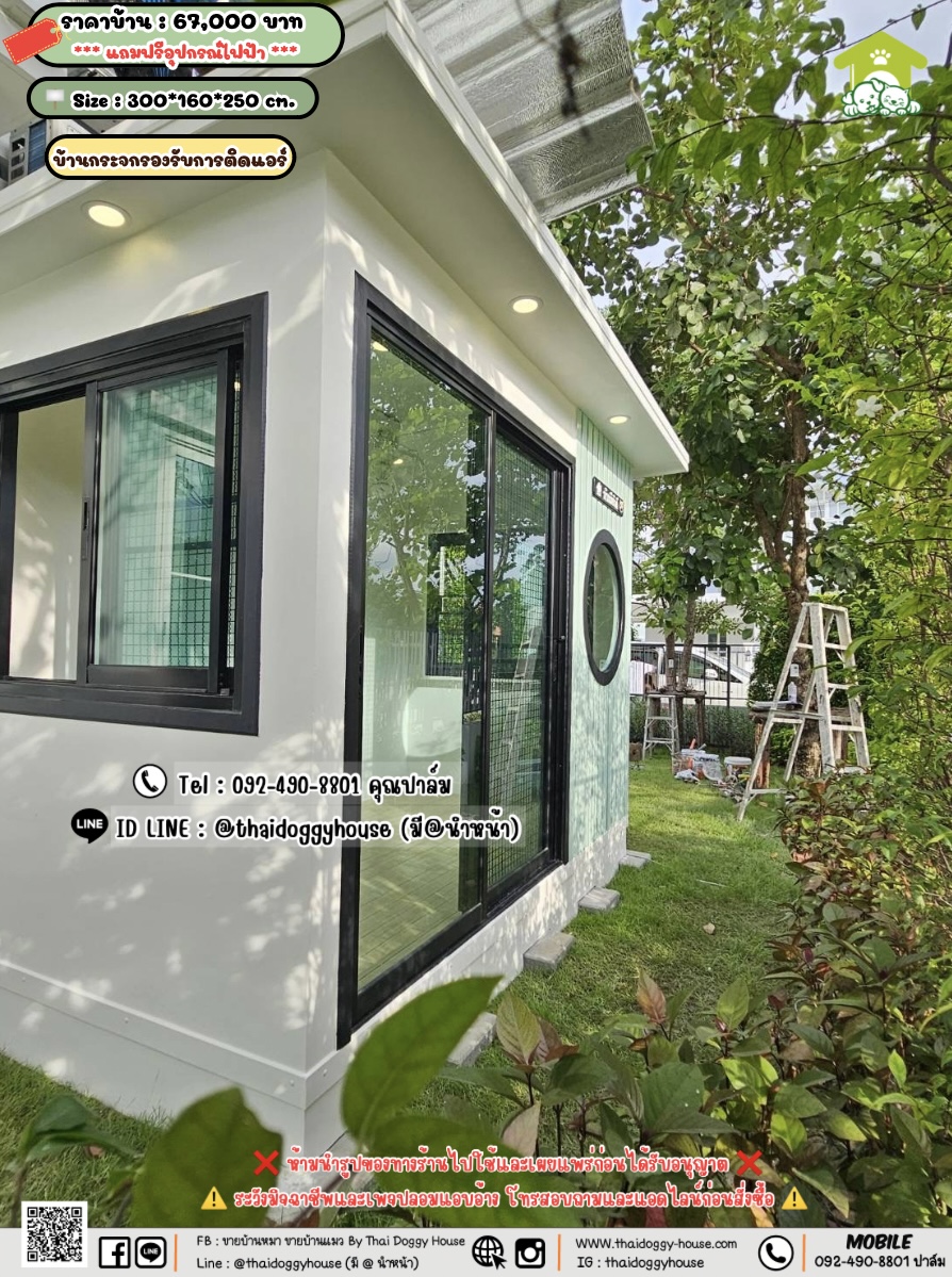 บ้านหมา บ้านแมว 𝐓𝐡𝐚𝐢 𝐝𝐨𝐠𝐠𝐲 𝐡𝐨𝐮𝐬𝗲