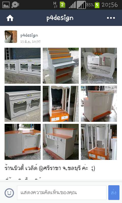 ร้านบิวตี้ เวลิด์ @ศรีราชา จ.ชลบุรีค่ะ ^^