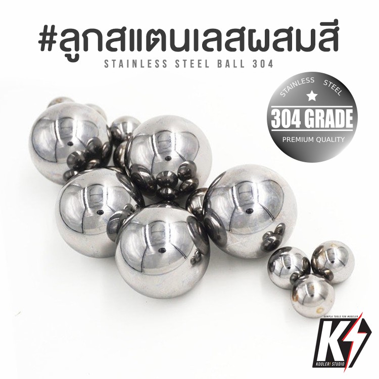 ลูกเหล็กสแตนเลส 304 แพค 30 ลูก ขนาด 4 5 มม. สำหรับใส่ขวดผสมสี #แอร์บรัช กันพลา กันดั้ม Gundam พลาสติกโมเดลต่างๆ