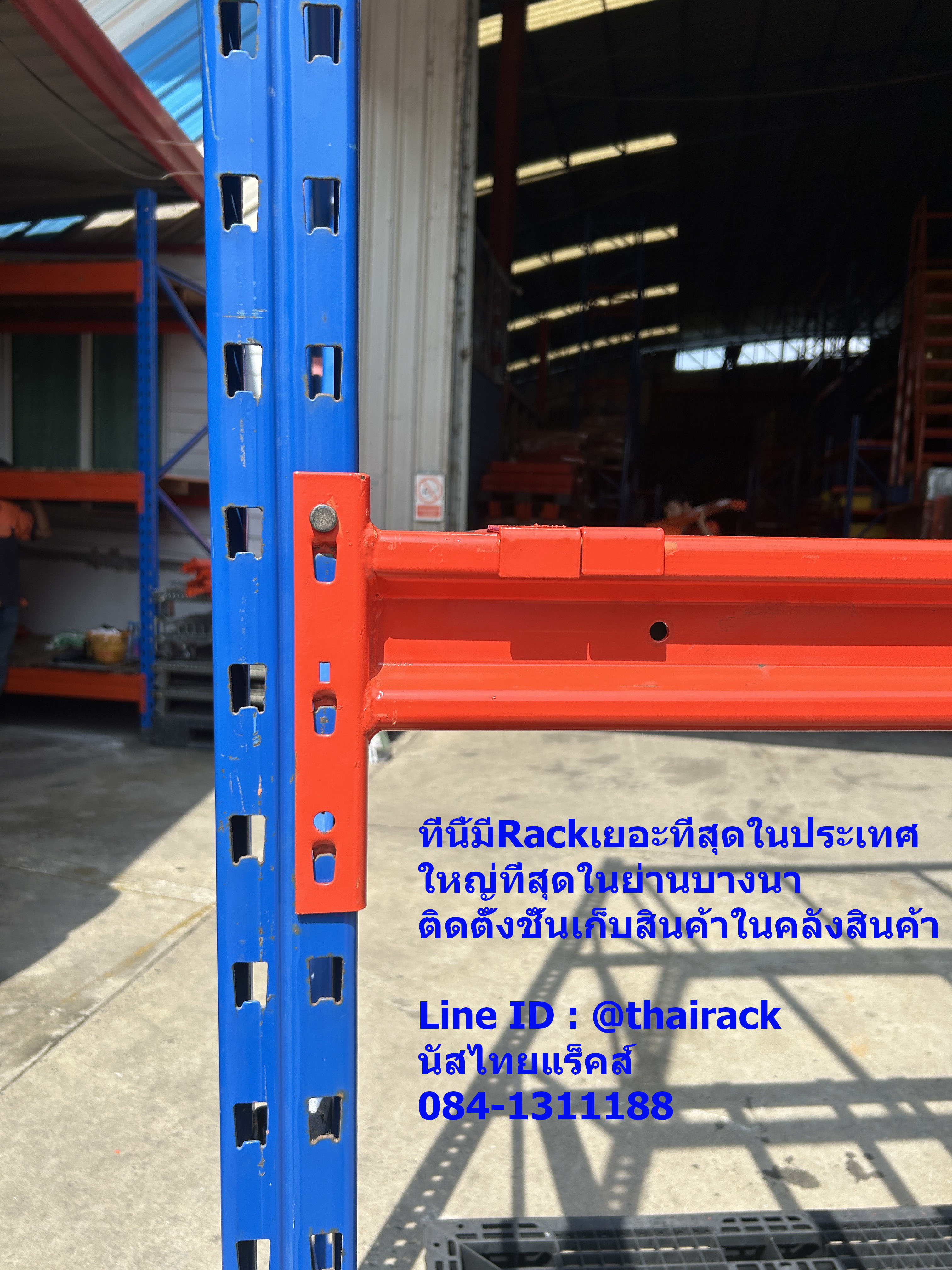 #รีวิวราคาติดตั้งชั้นเก็บสินค้าในคลังสินค้าและในโรงงานอุตสาหกรรมยาว2.50m