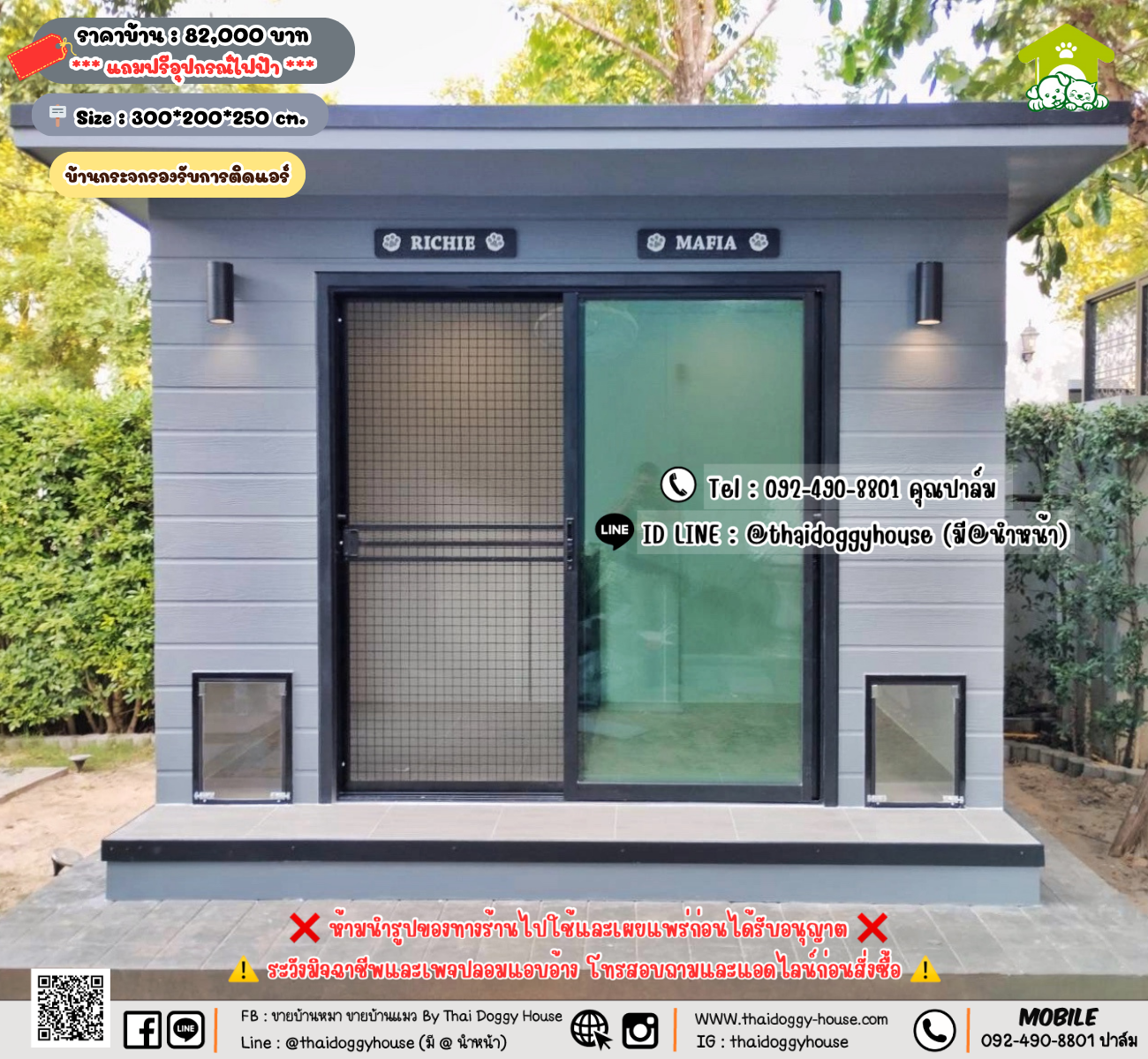 บ้านหมา บ้านแมว 𝐓𝐡𝐚𝐢 𝐝𝐨𝐠𝐠𝐲 𝐡𝐨𝐮𝐬𝗲