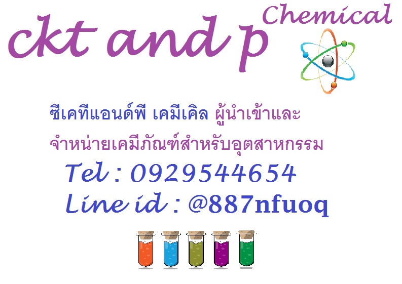 ซีเคทีแอนด์พี เคมีเคิล