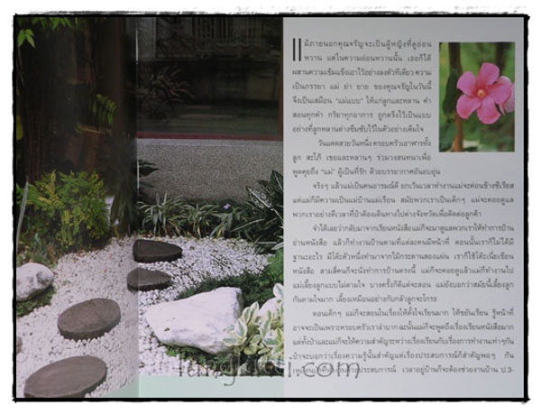 หนังสือที่ระลึกในงานพระราชทานเพลิงศพ นางจรัญ เอาฬาร 015369