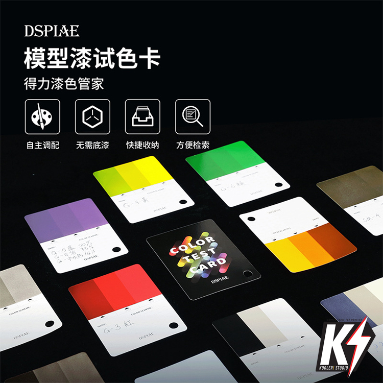 DSPIAE CC-01 แผ่นการ์ดทดสอบสี แผ่นเทสสี 70 แผ่น #กันพลา กันดั้ม Gundam พลาสติกโมเดลต่างๆ
