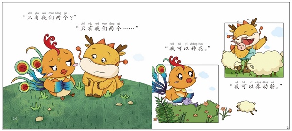 นักภาษาตัวน้อย Level (1) ชุด5เล่ม 小小语言家分级阅读 第一级