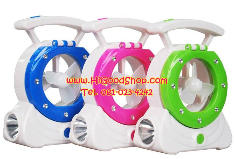 พัดลมไฟฉาย พัดลม โคมไฟ LED ไฟฉาย 3in1 ชาร์จไฟบ้าน MW-8829