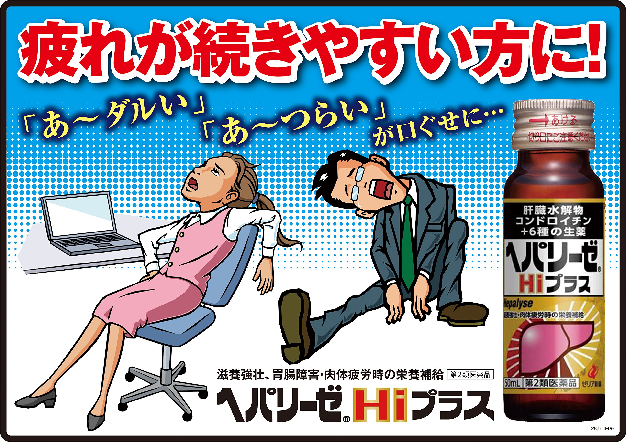 ✈️ส่งตรงจากญี่ปุ่น From Japan- 🍺Heparize Drink 2 อาหารเสริมบำรุงตับชนิดน้ำ ดูดซึมไวสำหรับผู้ที่ชอบดื่มแอลกอฮอล์ เหนื่อยง่าย และมีความเครียดสูง