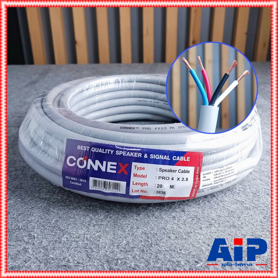 ขด20เมตร CONNEX สายลำโพง PRO4x2.5 สาย ลำโพง 4x2.5 กลมเทา 4คอร์ ขนาด 2.5MM ผลิตในไทย เอไอ-ไพศาล
