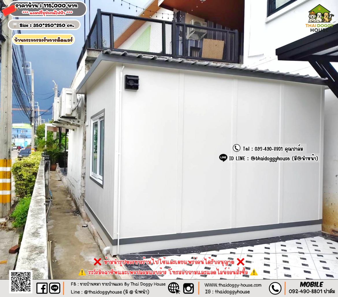 บ้านหมา บ้านแมว 𝐓𝐡𝐚𝐢 𝐝𝐨𝐠𝐠𝐲 𝐡𝐨𝐮𝐬𝗲