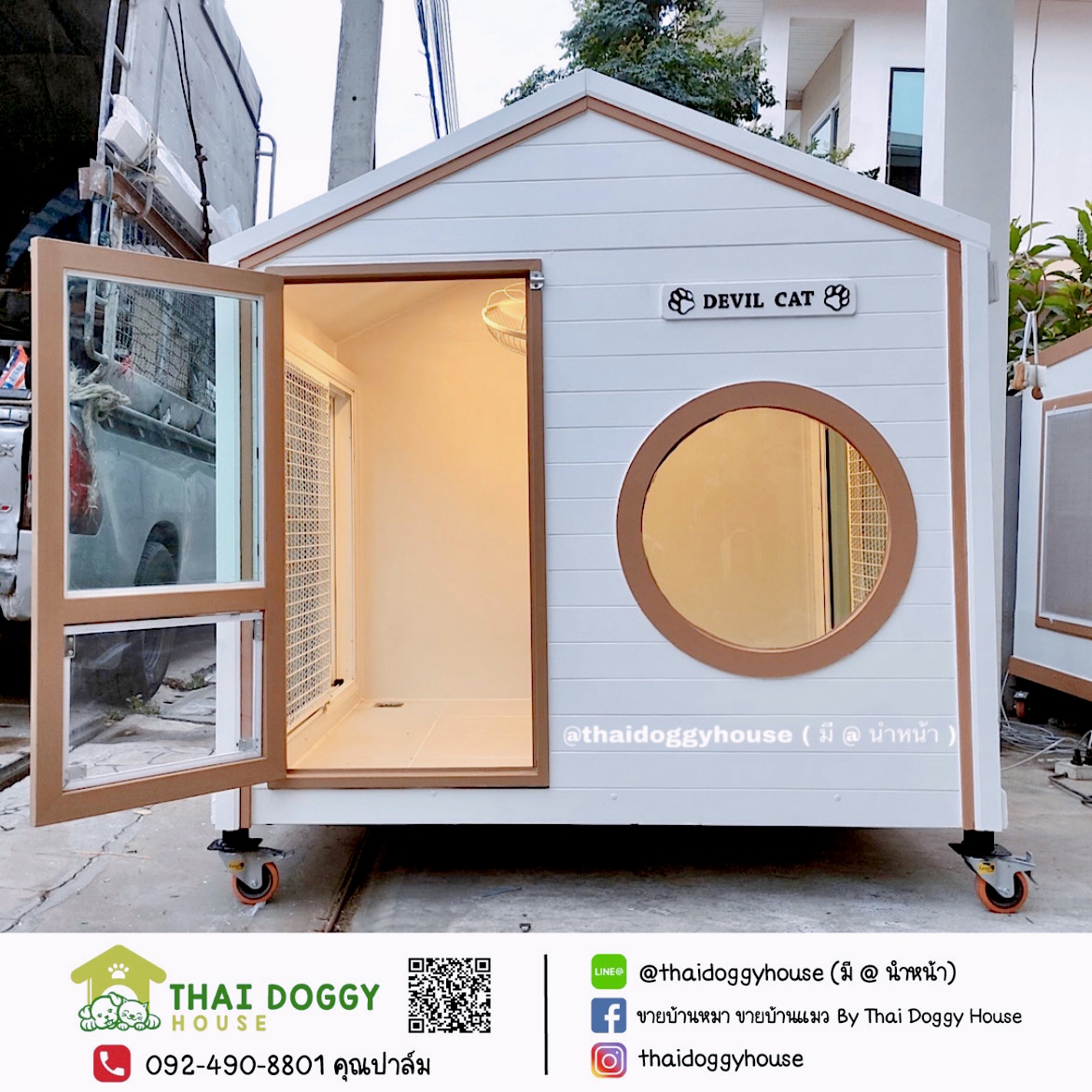 บ้านหมา บ้านแมว ติดแอร์ ราคาถูก