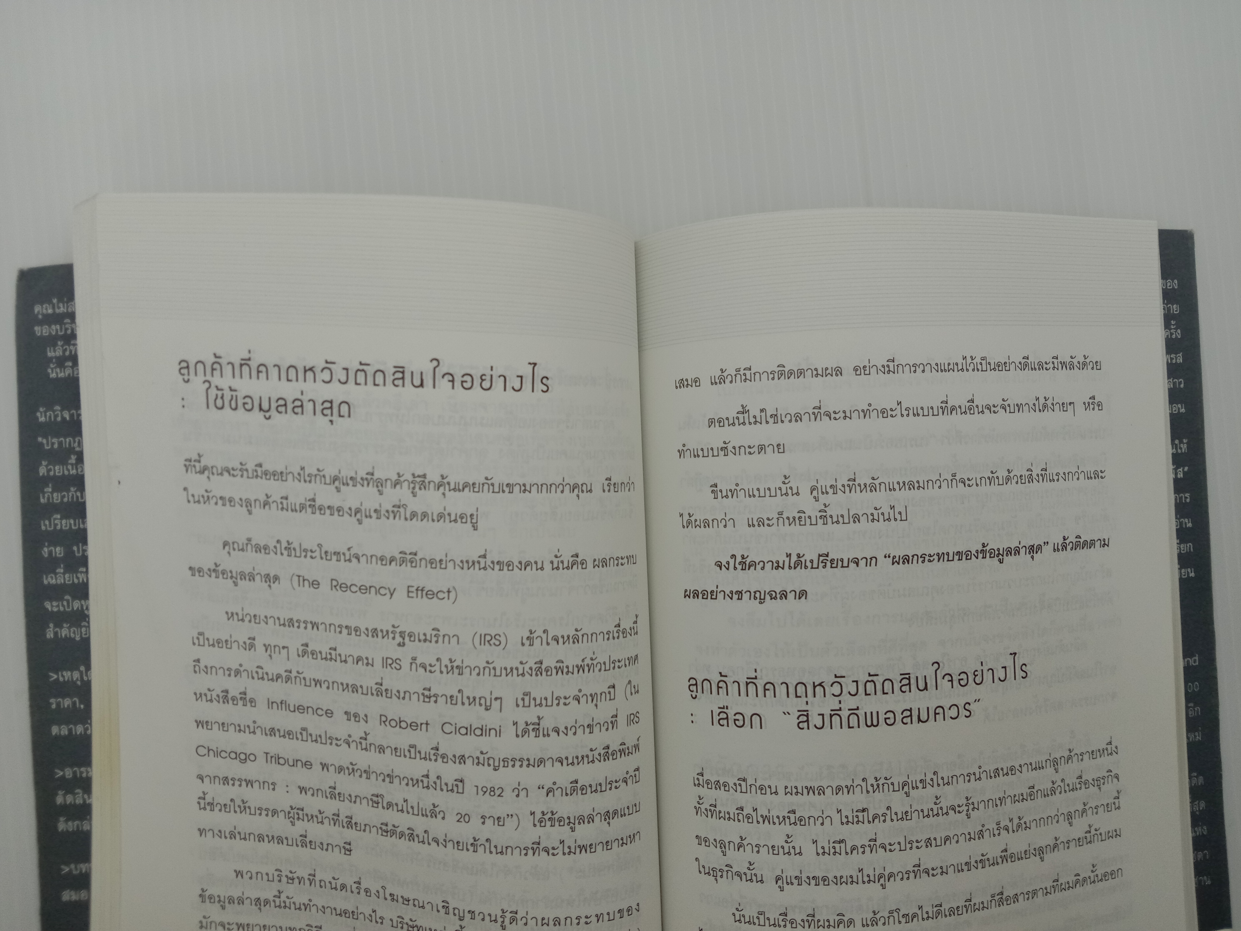 การขายไร้สัมผัส