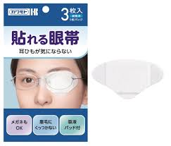 Kawamoto eye pad แผ่นปิดตา กันเชื้อโรค สิ่งสกปรก รุ่นไม่มีสายคาด