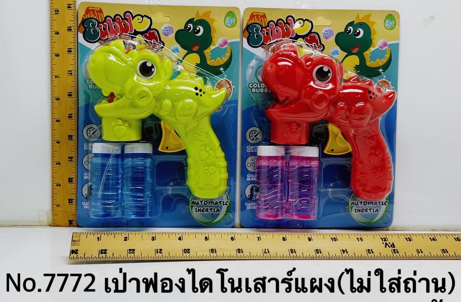 7772 ของเล่นเป่าฟอง ปืนเป่าฟองไดโนเสาร์ ปลีกชิ้นละ. (ของหมด)