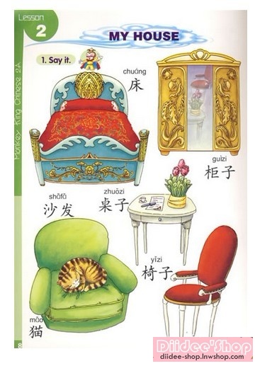 Monkey King Chinese (2A)+CD