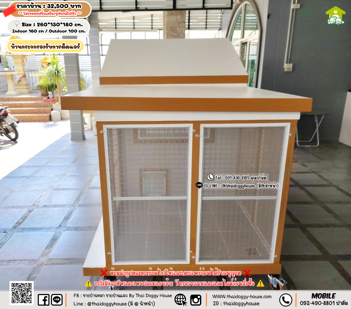 บ้านหมา บ้านแมว 𝐓𝐡𝐚𝐢 𝐝𝐨𝐠𝐠𝐲 𝐡𝐨𝐮𝐬𝗲