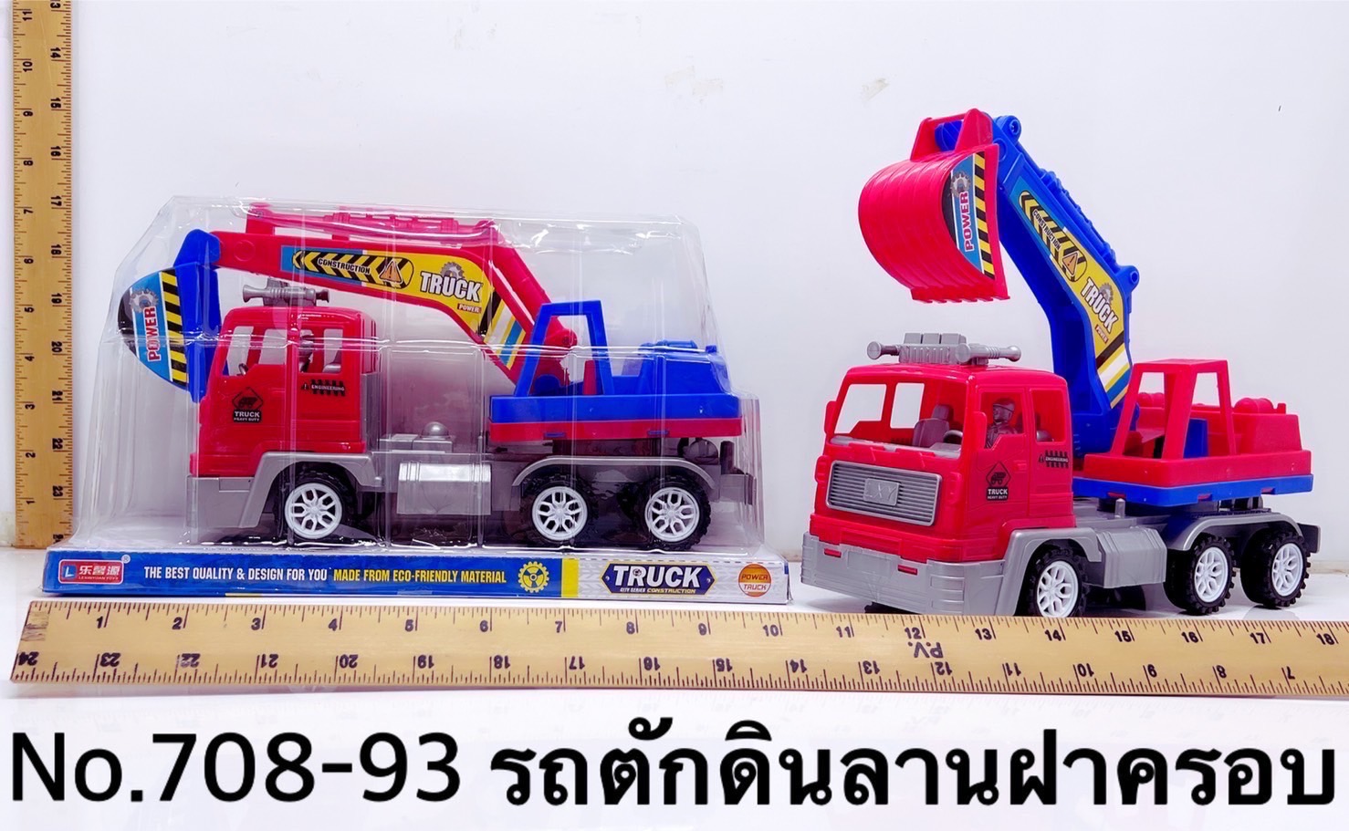 708-93 ของเล่นเด็กรถตักเล่นมือ รถของเล่น รถก่อสร้าง ปลีกคันละ
