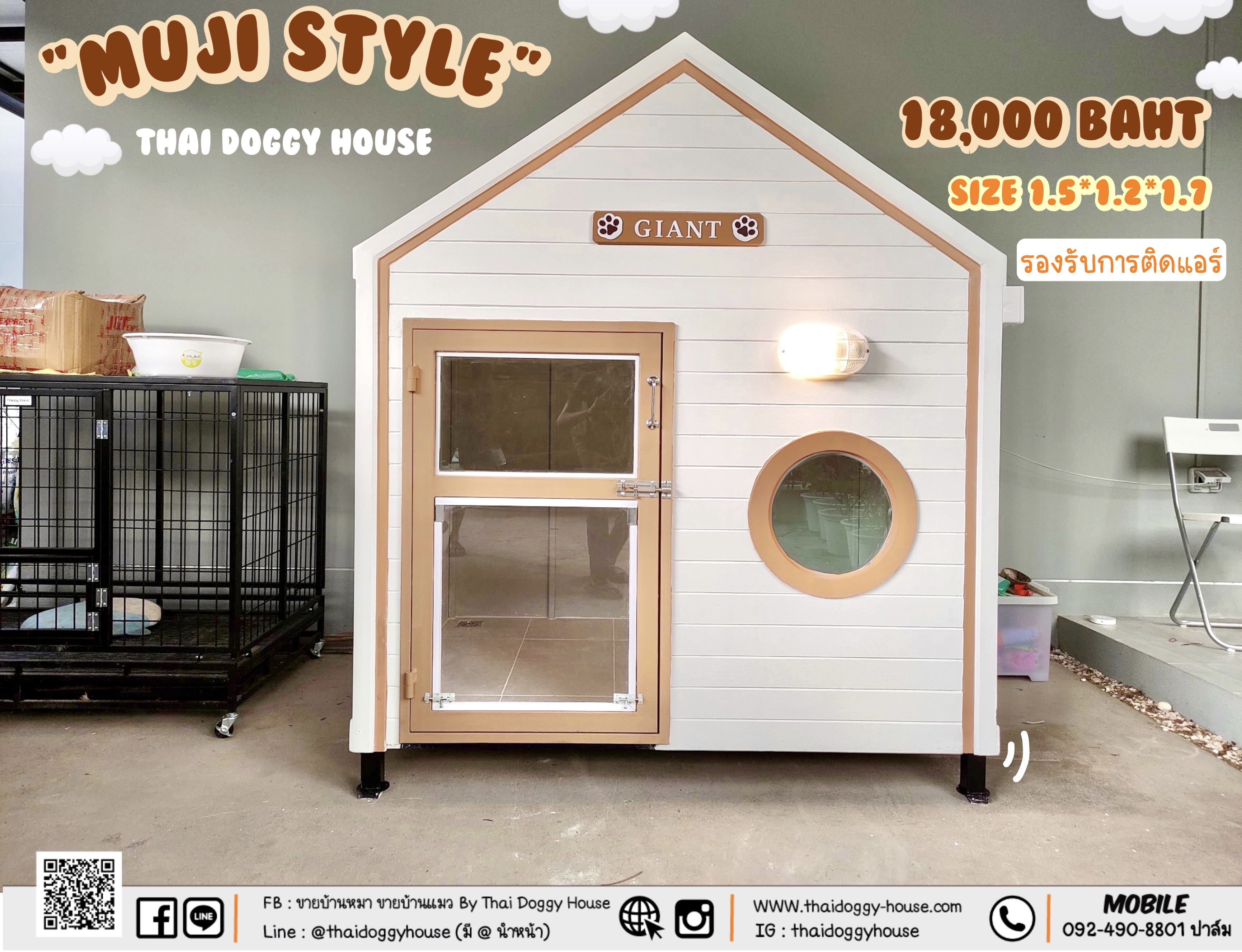 Muji Style บ้านหมา บ้านแมว ที่เน้นความเรียบง่าย สบายตา มีกลิ่นอายความเป็นญี่ปุ่น