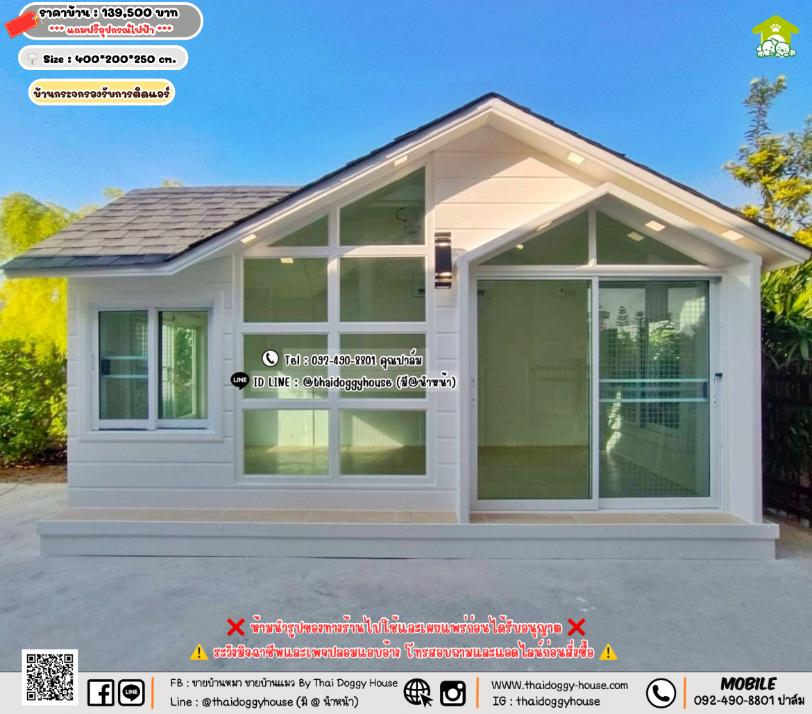 บ้านหมา บ้านแมว 𝐓𝐡𝐚𝐢 𝐝𝐨𝐠𝐠𝐲 𝐡𝐨𝐮𝐬𝗲