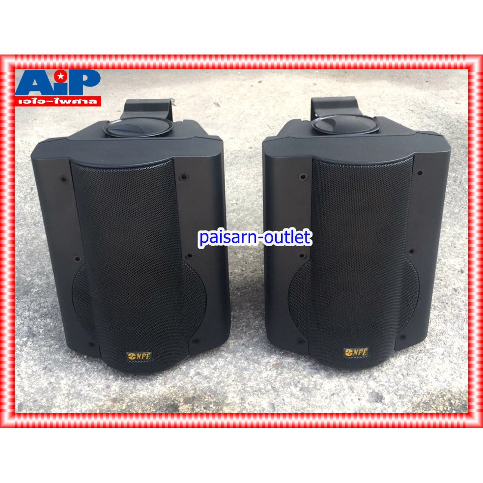 ตู้ลำโพงพร้อมขาแขวนผนัง5นิ้ว NPE V-ST502B ตู้ลำโพง5นิ้ว 2ทาง V ST502B ตู้ลำโพงแขวน ตู้แขวน ตู้ลำโพงติดผนัง เอไอ-ไพศาล