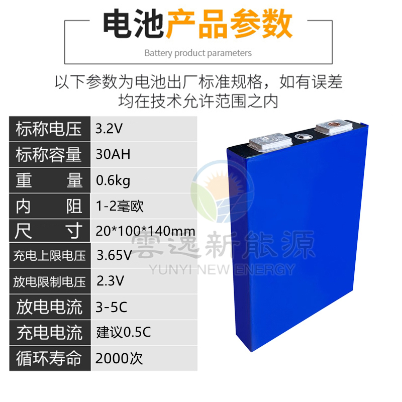 แบตเตอรี่ LifePo4 3.2V 27Ah ความจุเต็ม แบตลิเที่ยมฟอสเฟต เหมาะสำหรับรถไฟฟ้า พาวเวอร์บล็อก ขั่วเป็นแบบสปอต