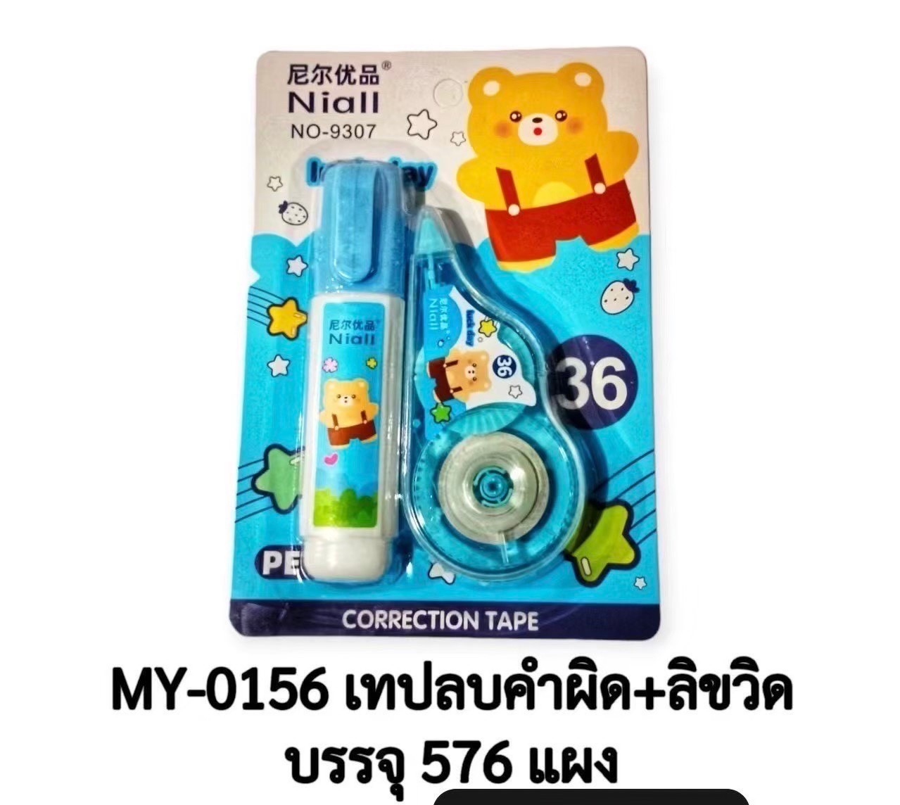 เทปลบ+ลิควิด MY-0156(ราคาต่อดหล)