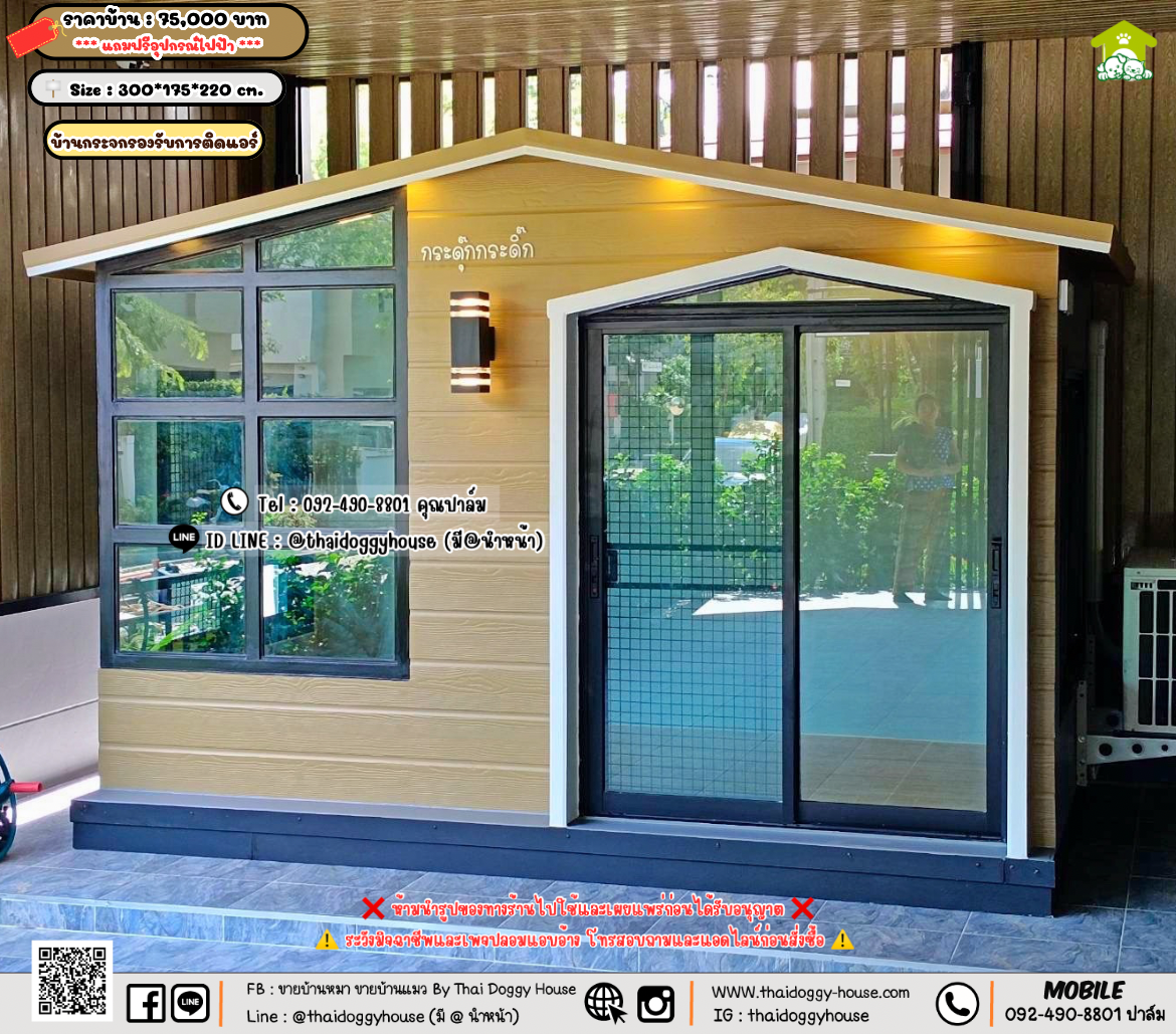 บ้านหมา บ้านแมว 𝐓𝐡𝐚𝐢 𝐝𝐨𝐠𝐠𝐲 𝐡𝐨𝐮𝐬𝗲