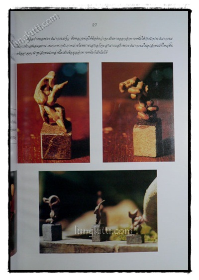 ประติมากรรมลาวา 021971 (1)