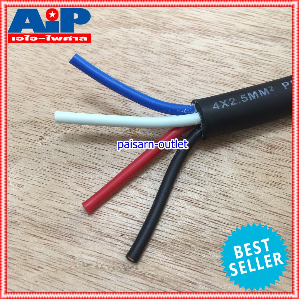 เมตรละ V-LINE S04N25 สายลำโพง 4X2.5 4ไส้ V Line ขนาด 2.5sq.mm. สายลำโพง กลมดำ VLINE VL S 04 N 25 S 04N25 เอไอ-ไพศาล