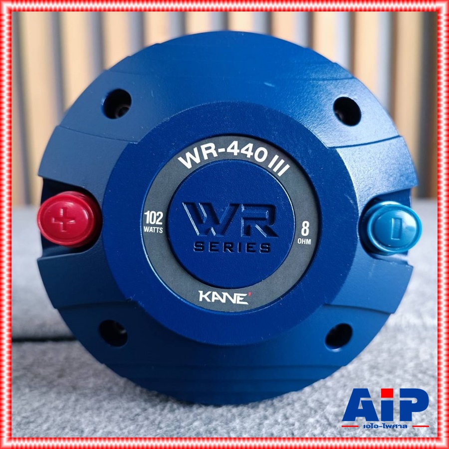 KANE WR-440 III ไดร์เวอร์แบบ **แป้น** ไดร์เวอร์เสียงแหลม ไดร์เวอร์ลำโพง ยูนิต เสียงแหลม WR 440 WR440 เอไอ-ไพศาล