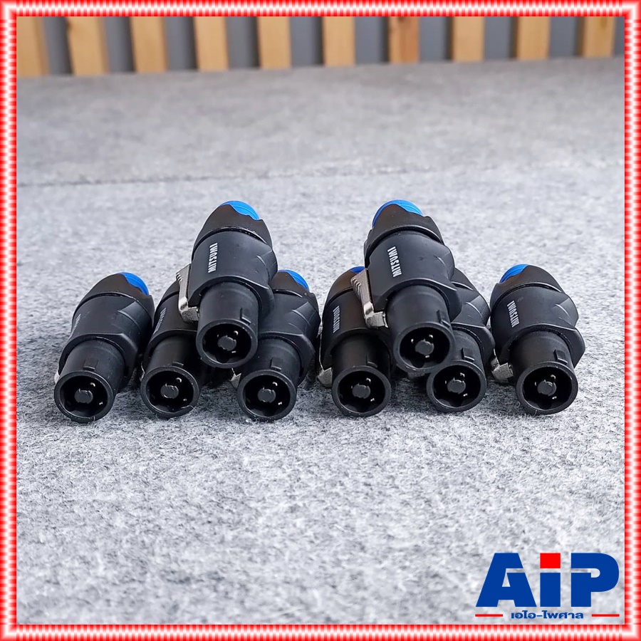 แพ็ค8ตัว MITSUMI 911S06 SPEAKON สีน้ำเงิน ปลั๊กลำโพง หัวspeakon สเปคคอนตัวผู้ สเปคคอน สเปคค่อนลำโพง สเปคค่อน เอไอ-ไพศาล