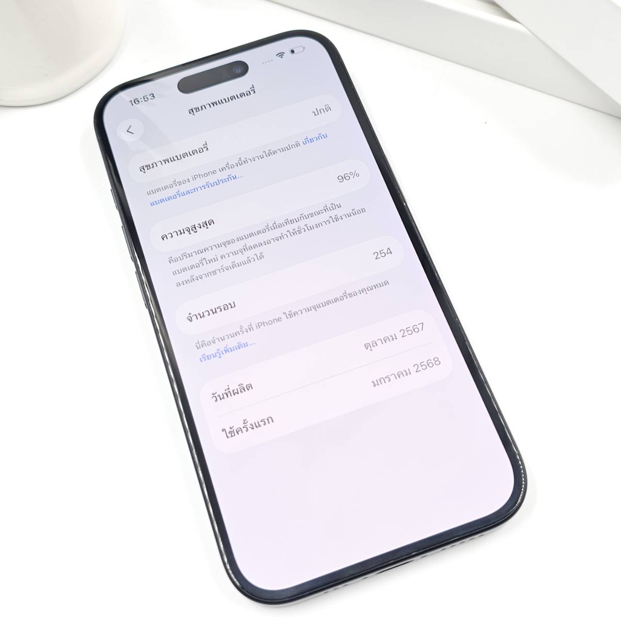 🎀🎊 iPhone 16 128GB Black🎀🎊💓🥳อย่าพลาด i16 สภาพดี ครบกล่องแท้ มีปกศ. ราคาสุดคุ้ม 🥳
