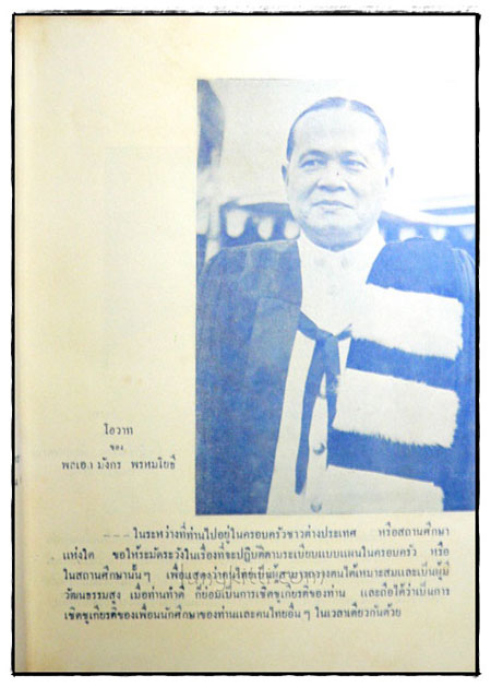 การอบรอบนักศึกษาที่จะไปศึกษาวิชา ณ ต่างประเทศ 024341