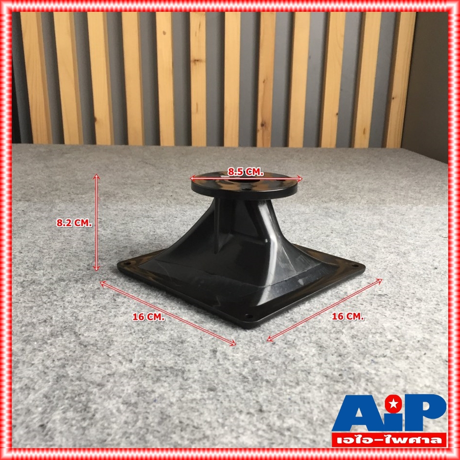 ปากฮอร์น 6.5นิ้ว x 6.5นิ้ว คอ1นิ้ว แป้น JH-5209 ABS 160x160x82mm ปากลำโพงแบบแป้น ปากแบบแป้น ปากฮอร์น JH5209 JH 5209 6นิ้วครึ่ง เอไอ-ไพศาล