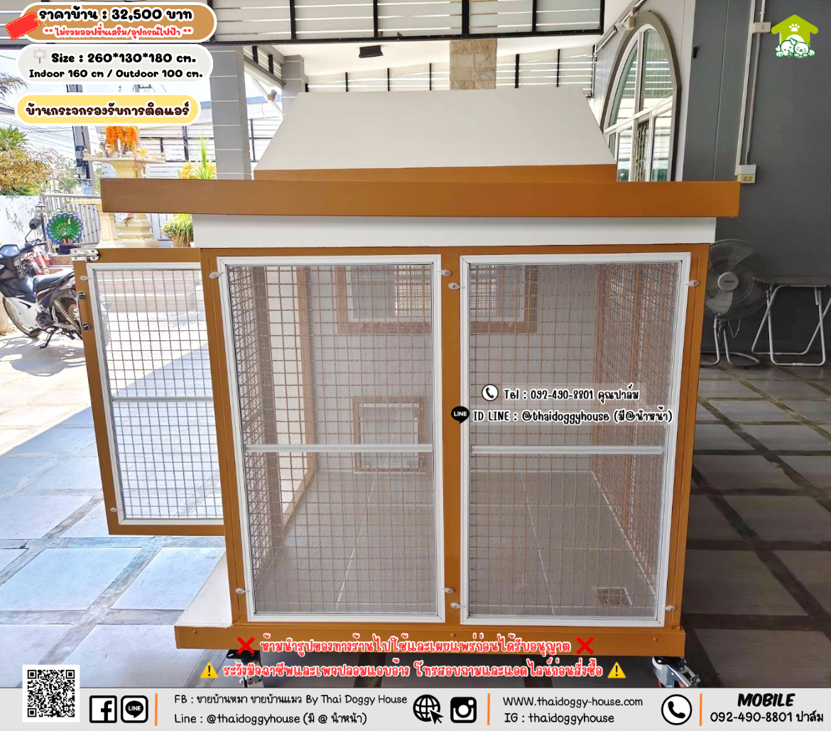 บ้านหมา บ้านแมว 𝐓𝐡𝐚𝐢 𝐝𝐨𝐠𝐠𝐲 𝐡𝐨𝐮𝐬𝗲