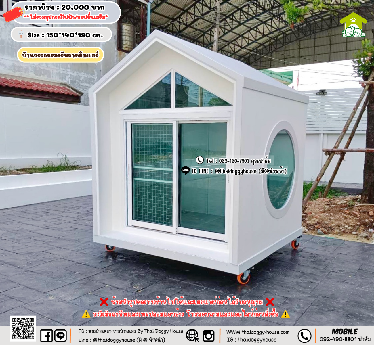 บ้านหมา บ้านแมว 𝐓𝐡𝐚𝐢 𝐝𝐨𝐠𝐠𝐲 𝐡𝐨𝐮𝐬𝗲