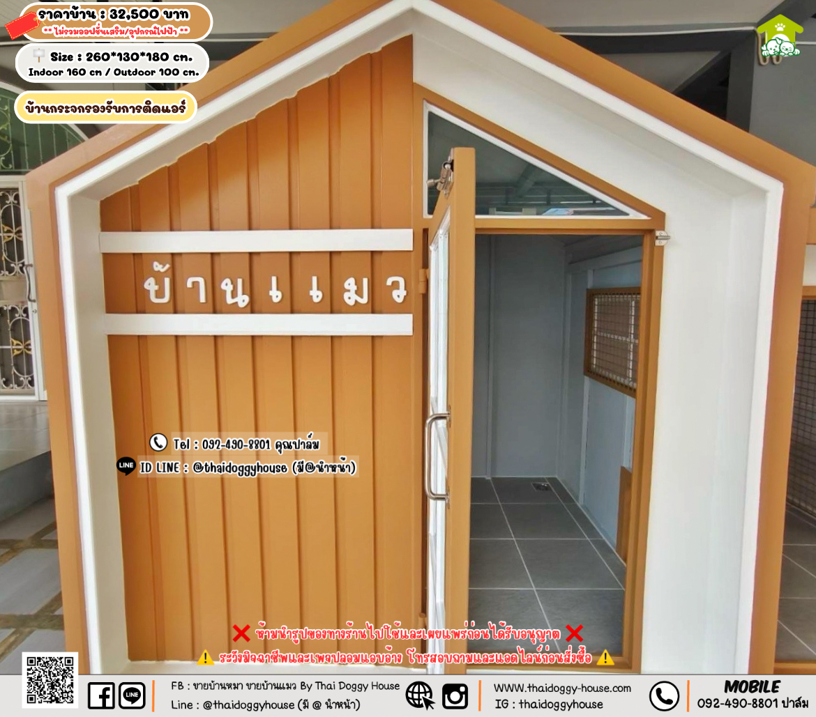 บ้านหมา บ้านแมว 𝐓𝐡𝐚𝐢 𝐝𝐨𝐠𝐠𝐲 𝐡𝐨𝐮𝐬𝗲