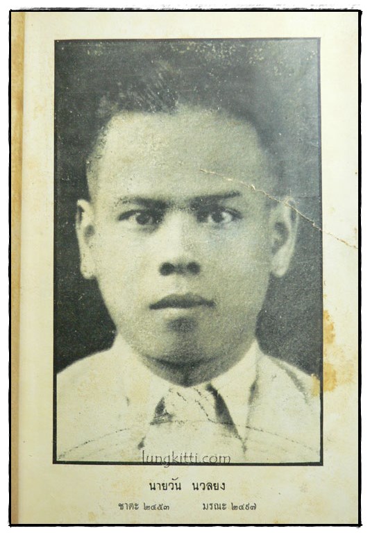 บทละครนอก เรื่องสังข์ทอง 025336