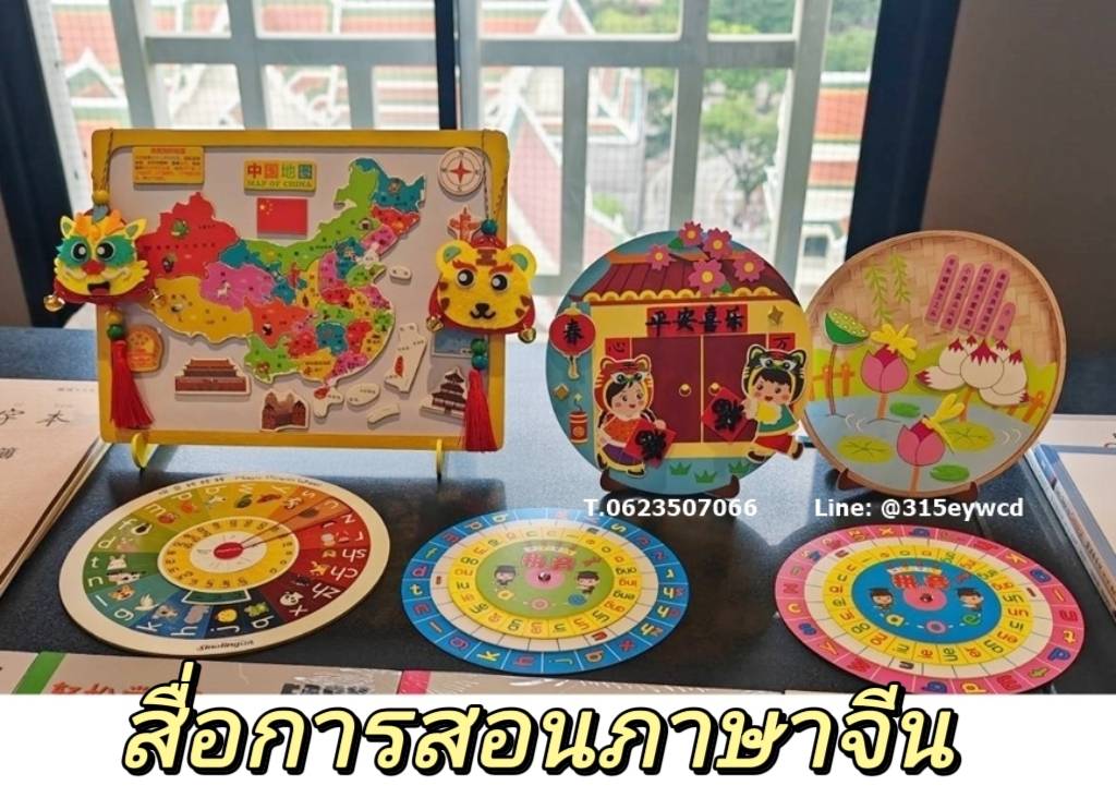 DIY อวยพรตรุษจีน ตั้งโต๊ะ