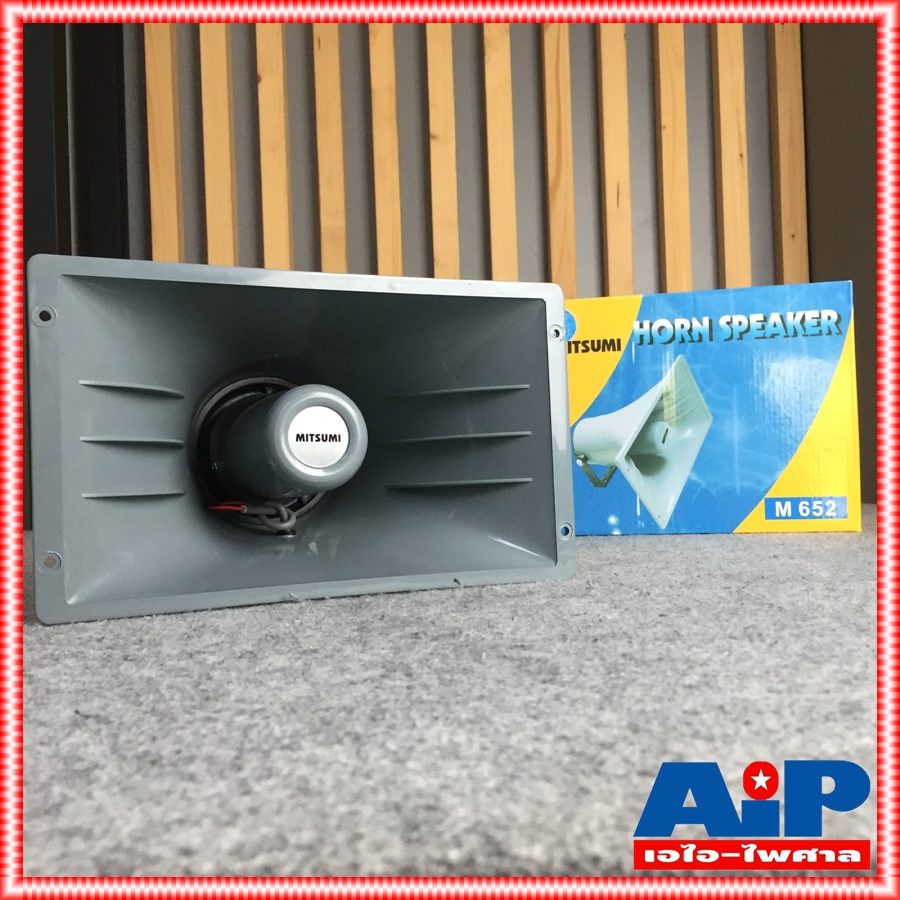 ลดล้างสต็อค MITSUMI M-652 ฮอร์น6.5x11นิ้ว ลำโพงฮอร์นพลาสติกABSอย่างดี กำลังขับ75W อิพีแดนซ์ 8ohm M 652 M652 เอไอ-ไพศาล