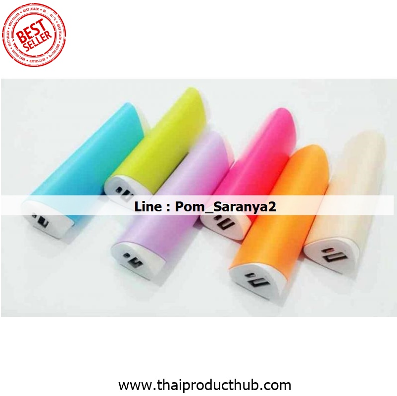 PowerBank , รับผลิตPowerBank , ขายPowerBank , ของพรีเมี่ยม , ของที่ระลึก