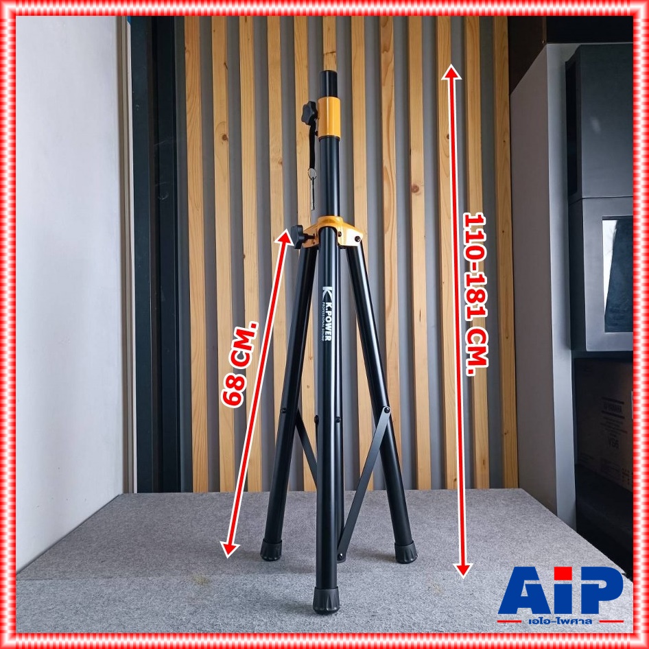 1ต้น K.POWER LE-03 ขาตั้งลำโพงข้อต่อเหล็กสีเหลือง ขาตั้งตู้ลำโพง รุ่น K POWER LE 03 KPOWER LE03 เอไอ-ไพศาล