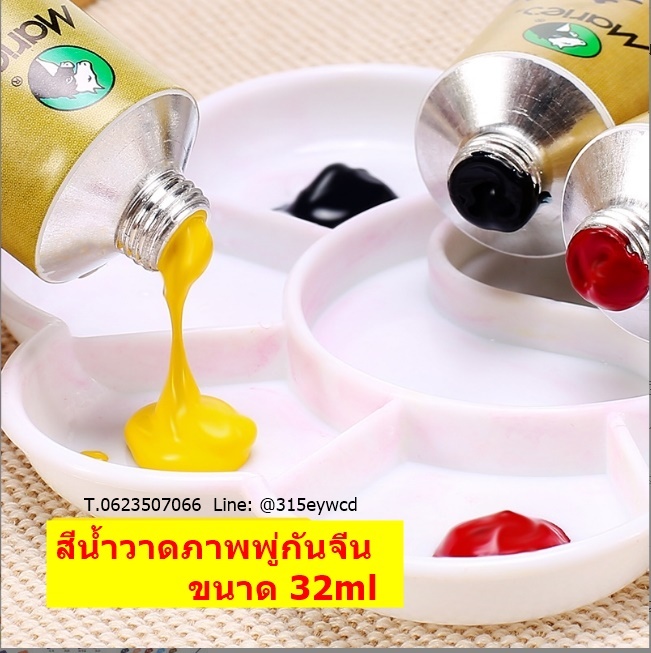 สีวาดภาพพู่กันจีน MARIES 32ml