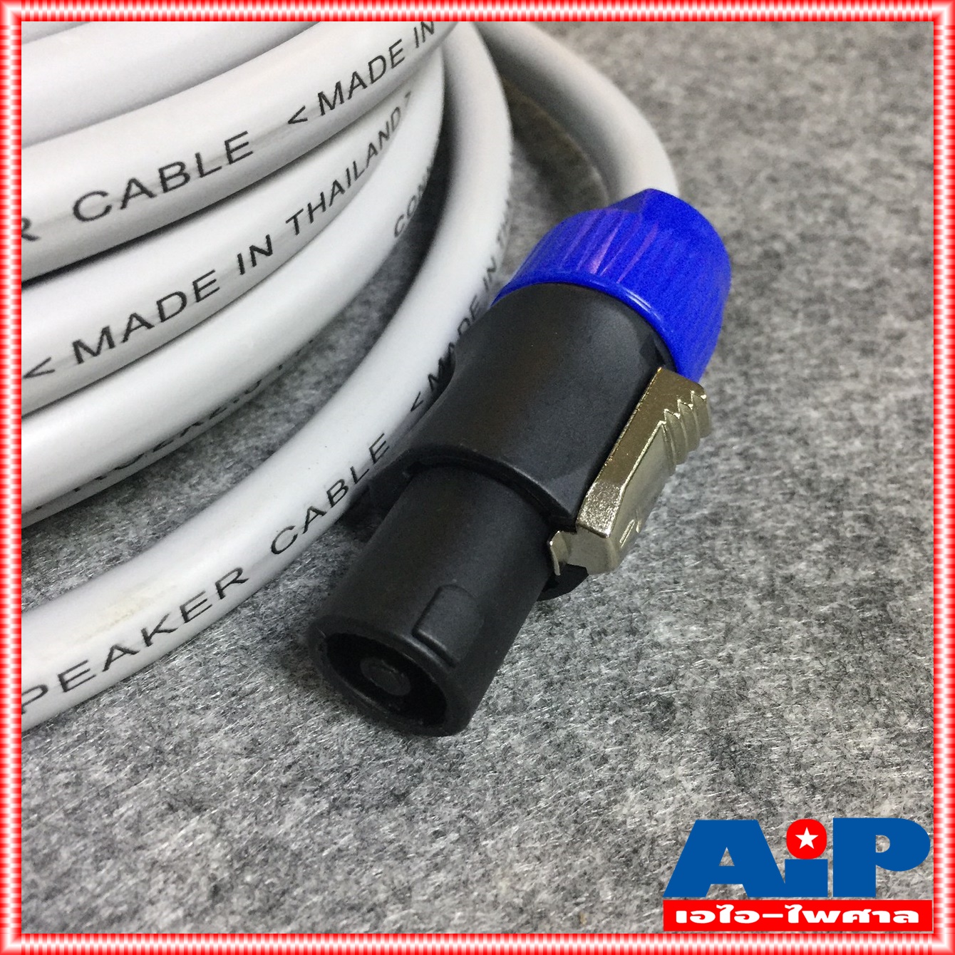 15เมตร สายลำโพง CONNEX 2x2.5PRO หัว LIDGE สาย ลําโพง พร้อมใช้งาน 2x2.5mm เอไอ-ไพศาล