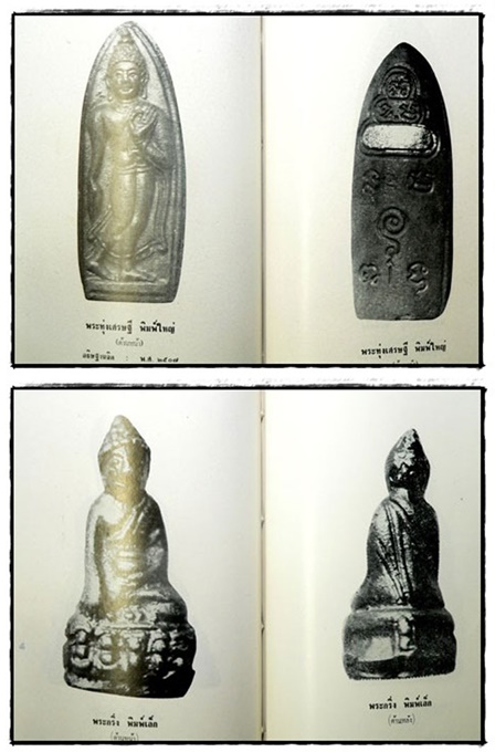 ภาพพระเครื่องและประวัติ ท่านธมฺมวิตกฺโก ภิกฺขุ 023184
