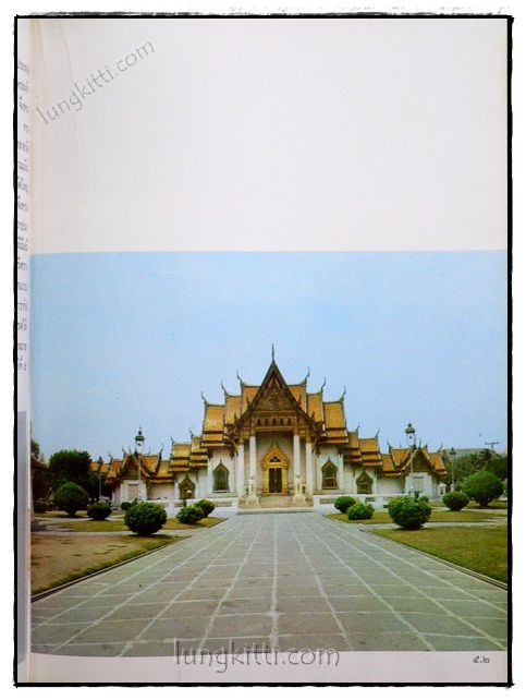 พระราชศรัทธา 020757 (1)