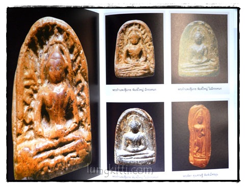 อนุสรณ์งานพระราชทานเพลิงศพ นายสมศักดิ์ ศรีวุฒิชาญ 017074 (1)