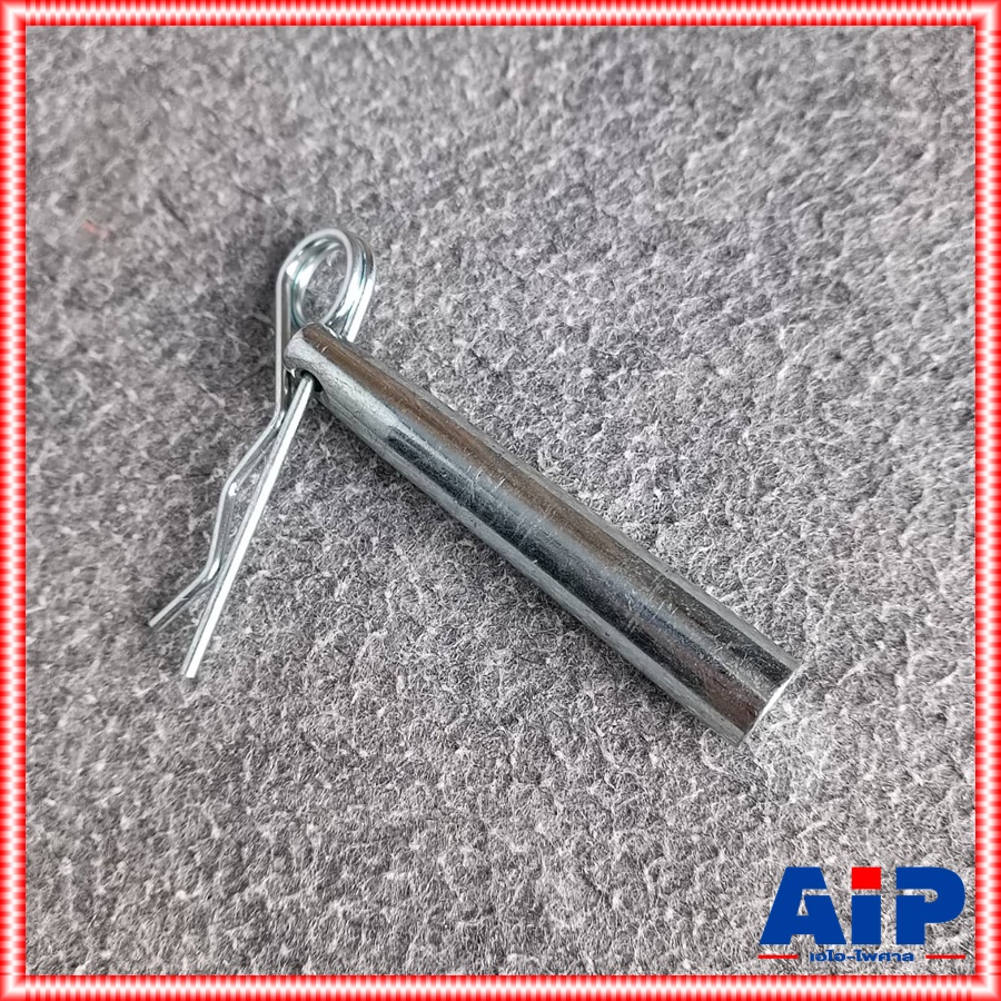 F-34 PIN & R CLIP สลักยึดข้อต่อทรัช อุปกรณ์ยึดต่อพ่วงทรัช F34 F 34 สลัก เอไอ-ไพศาล