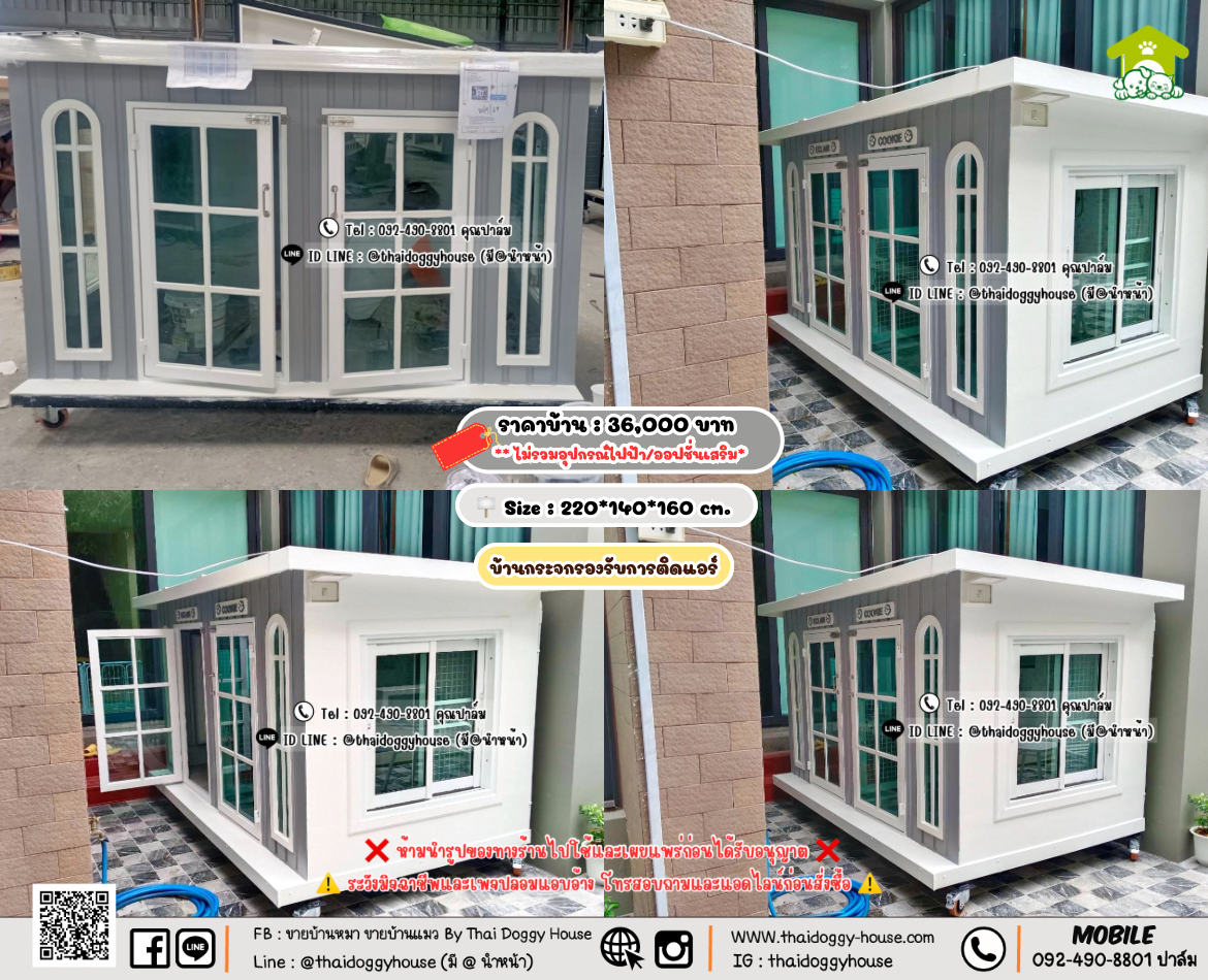 บ้านหมา บ้านแมว 𝐓𝐡𝐚𝐢 𝐝𝐨𝐠𝐠𝐲 𝐡𝐨𝐮𝐬𝗲